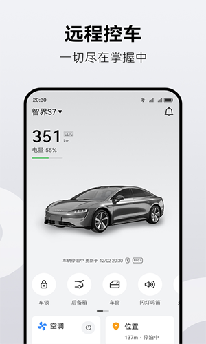 鸿蒙智行图1