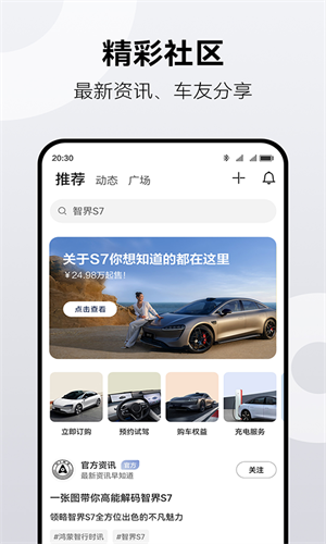 鸿蒙智行图3