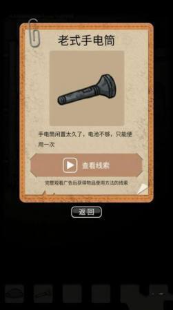 山村老屋鬼嫁衣图1