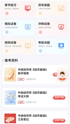 考小鲸经济师图2