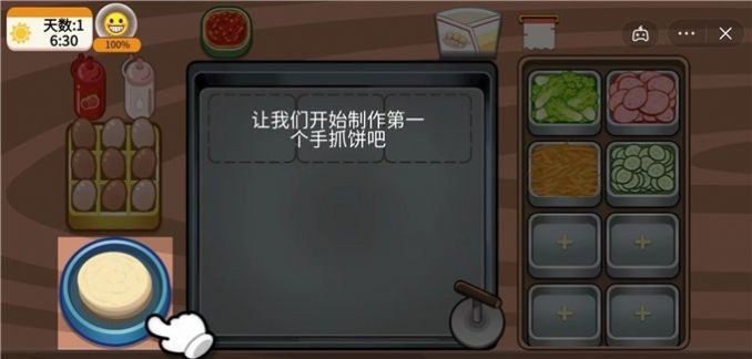 手抓饼喷香扑鼻图2