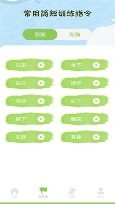 动物声音模拟翻译器图3