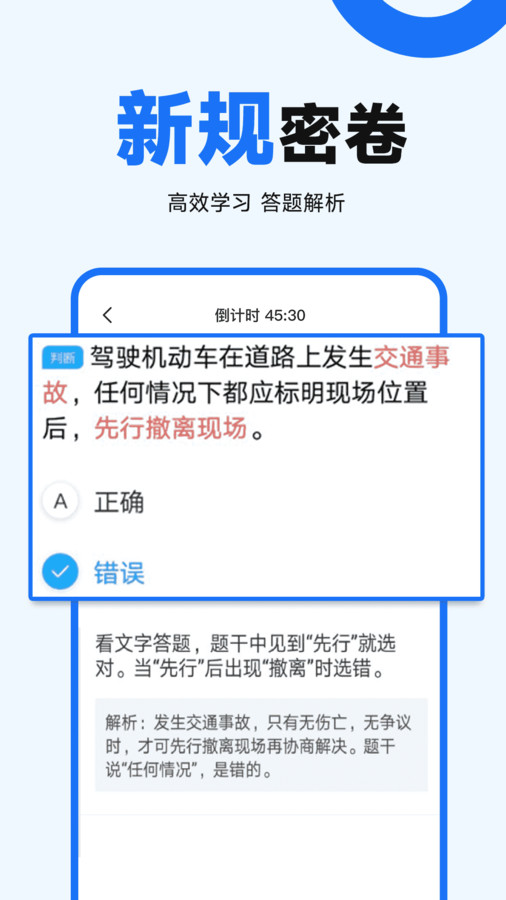驾照考点通图1