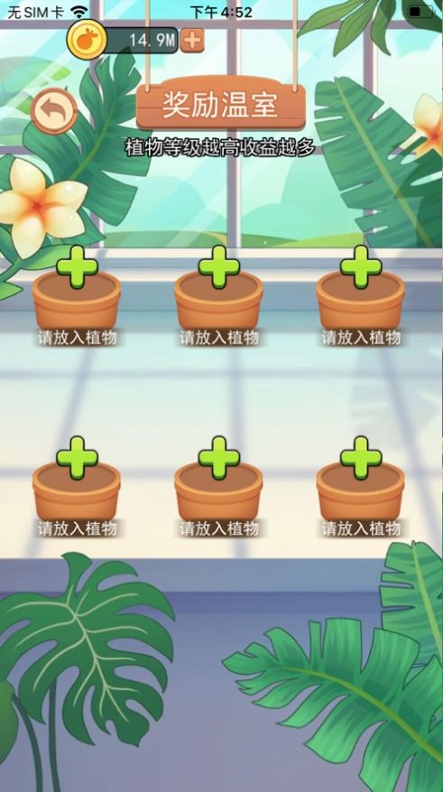 植物斗僵尸图2