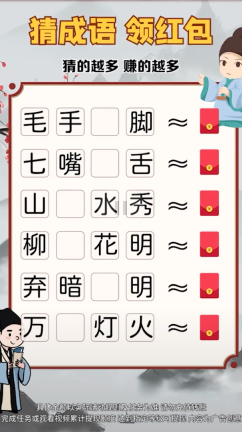 成语有黄金图3