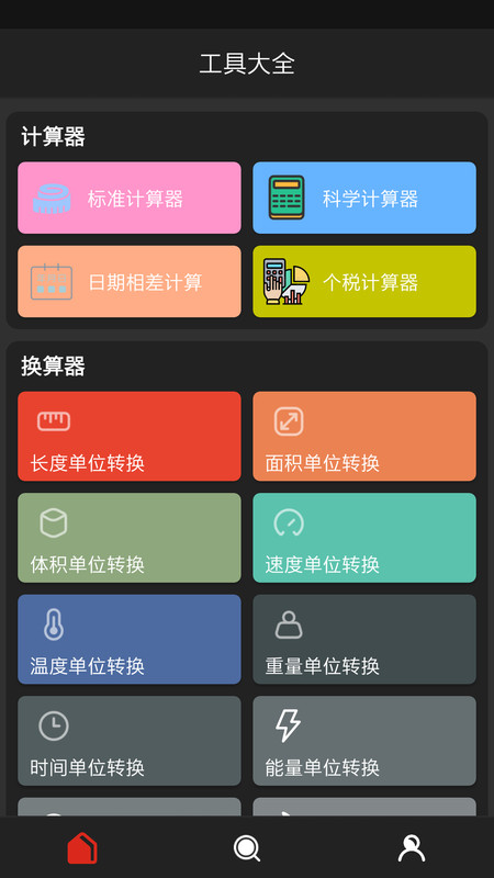 浩森工具箱图1