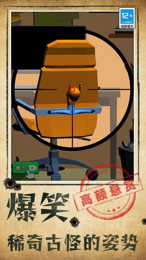别被发现了图2