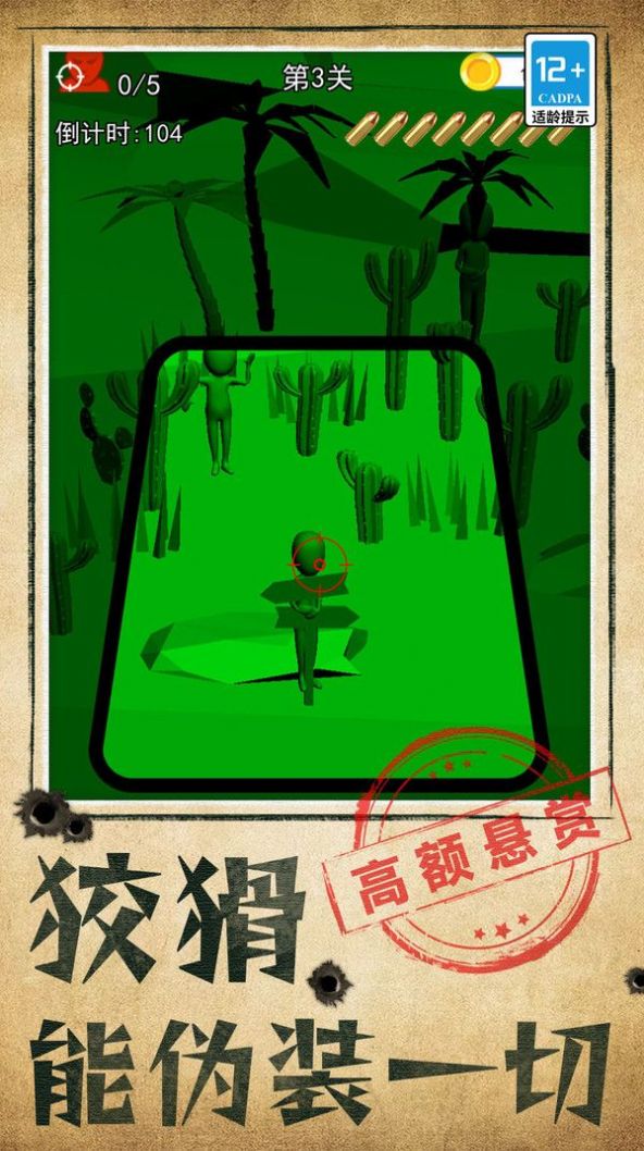 别被发现了图3