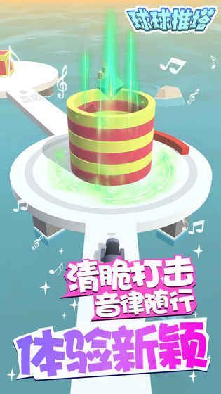 球球推塔图3