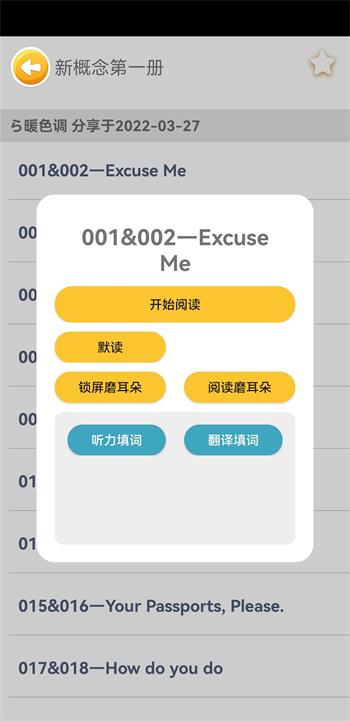 新概念英语笔记图3
