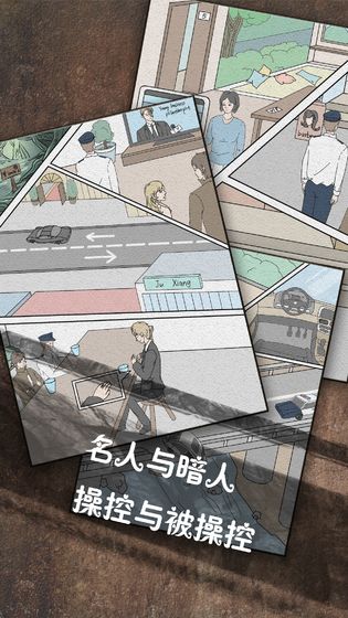 侦探日记图1