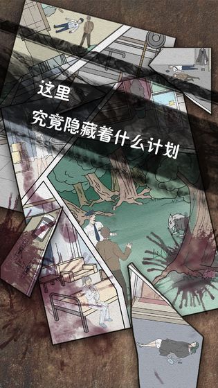 侦探日记图2
