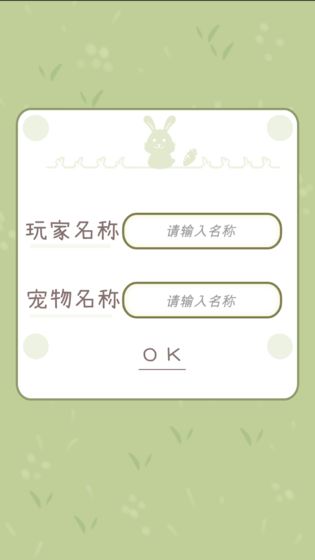 家有兔酱图2