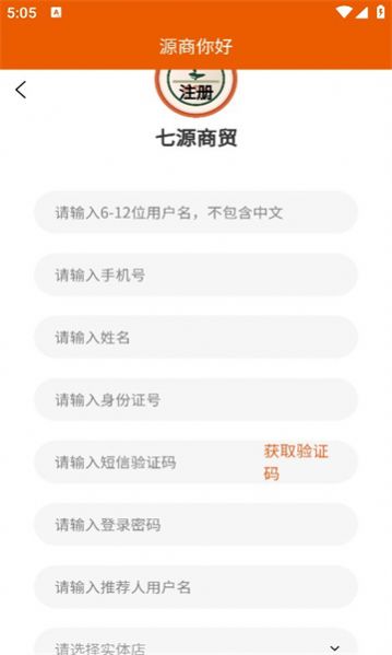 源商你好图1