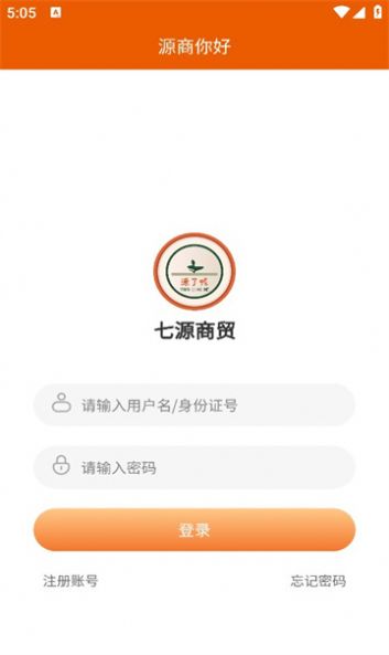 源商你好图2
