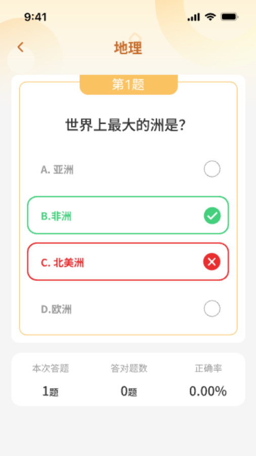 超能答题图1