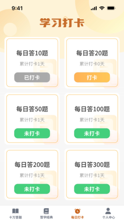 超能答题图2