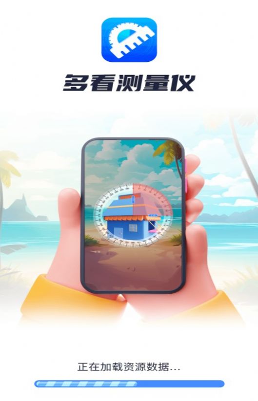 多看测量仪图2