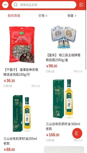 普惠通讯图2