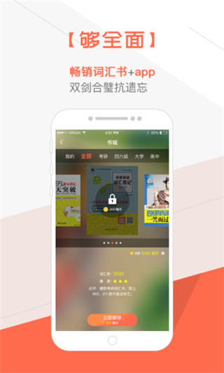奇喵背词图2