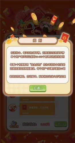 财神极速版图3