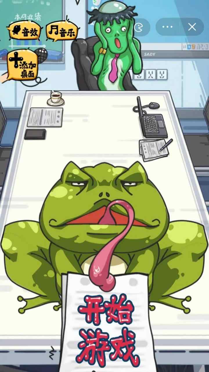 沙雕日记图2