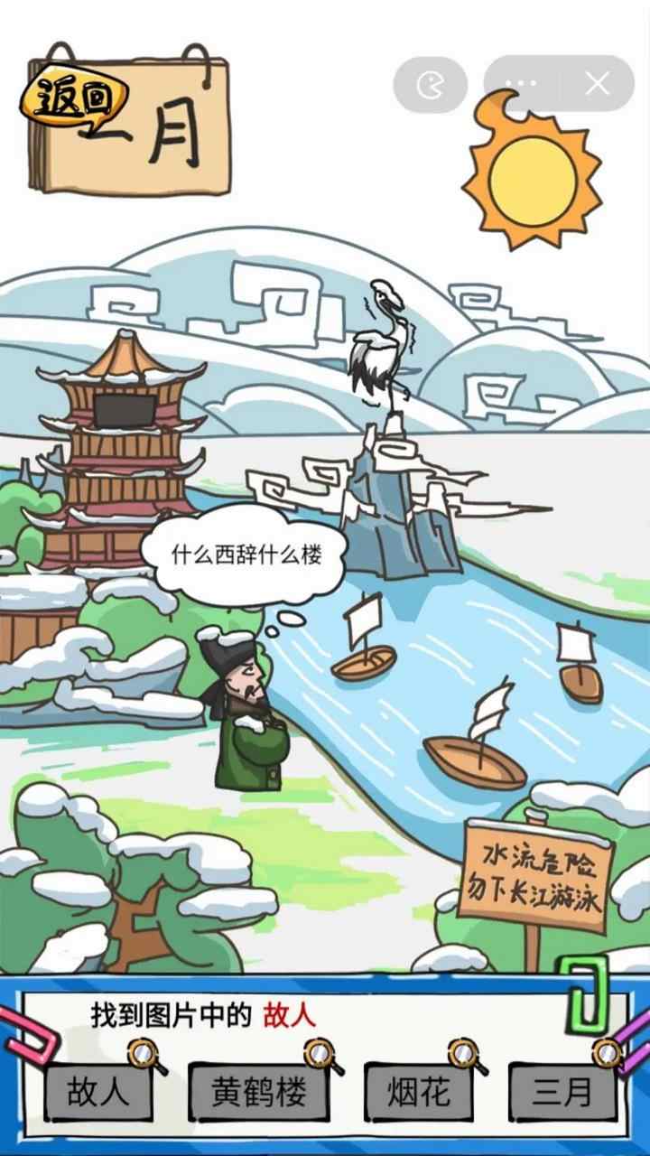 沙雕日记图3