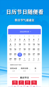 几何天气预报图1
