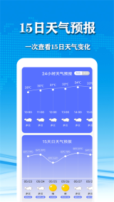 几何天气预报图2