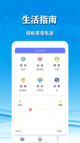 几何天气预报图3