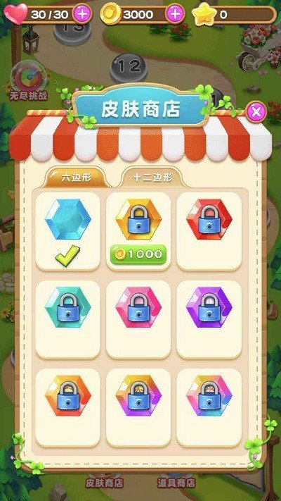 水果滚远点图3
