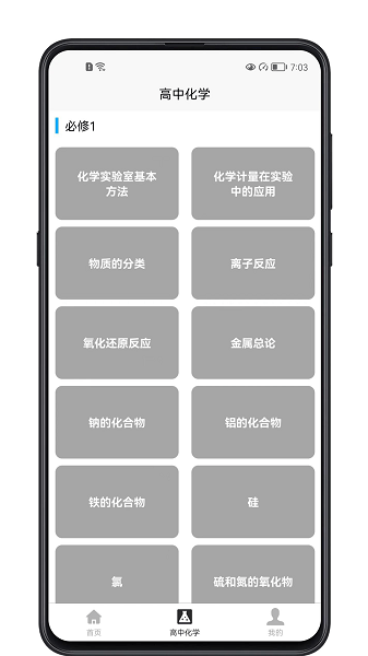 高中化学宝典图3