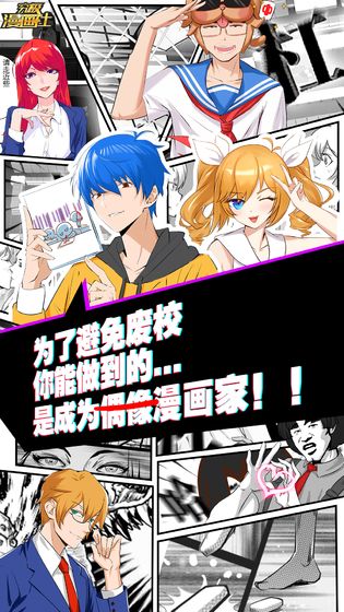 究极漫画社图3