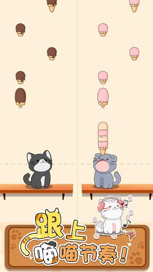 口袋猫咪解压二重奏图1