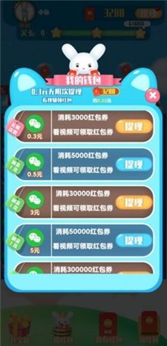 消消变首富图2