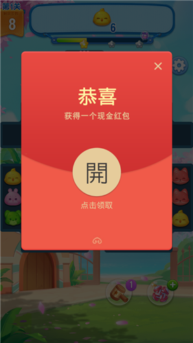 消消变首富图3