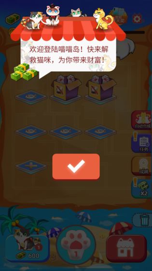 嗨喵喵图2