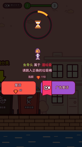 垃圾跳一跳图1