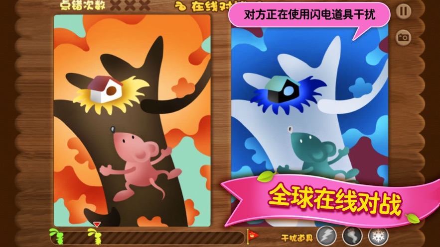 天天爱找茬免费版图2