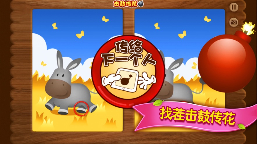天天爱找茬免费版图3