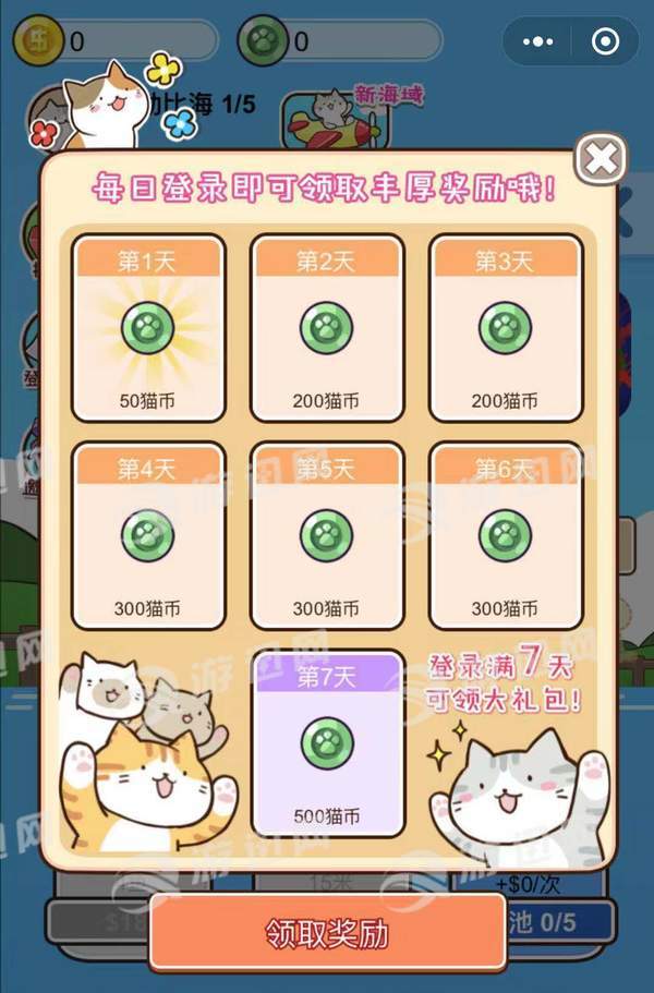 喵喵水族箱图1