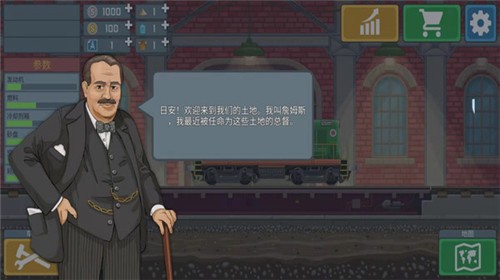 城市模拟火车司机图2