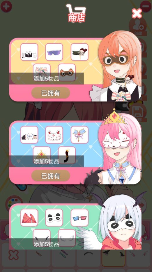 动漫头像装扮图3