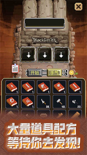武器锻造大师图1