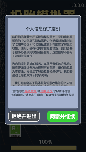 投胎模拟器图3