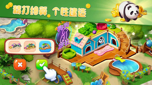 梦幻动物园图3