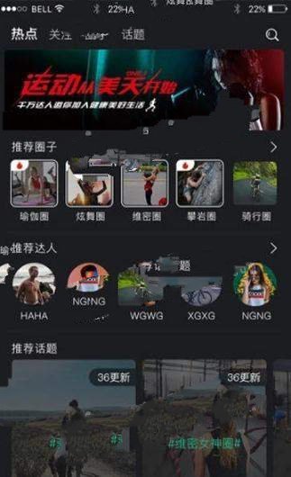美天运动图2