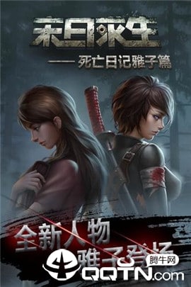 末日求生记图3