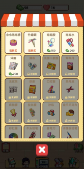 小卖部模拟器图2
