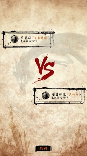 行走江湖图2